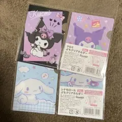 k*i様 サンリオ クロミ シナモン ぷちクリアホルダー 2種セット