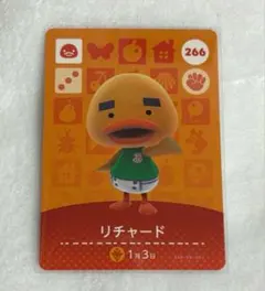 どうぶつの森 amiiboカード 266 リチャード アミーボ あつ森