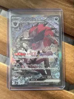 24時間以内発送 おまけ付き Nのゾロアークex SAR