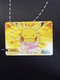 ポケモンカード ポケモンキッズ　キメわざ　メタモン　ピカチュウ　へんしん　カード
