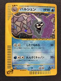 2026年最新】パルシェン eカードの人気アイテム - メルカリ