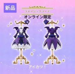 2026年最新】ゴスマジック コーデの人気アイテム - メルカリ