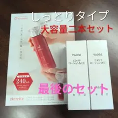 シャルレ◆エタリテ クレンジング&洗顔 4本◆新品 シャルレ◇エタリテ クレンジング&洗顔 4本◇新品 ◇新品