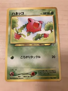 ハネッコ LV.8 旧裏 neo 第2弾 遺跡をこえて No.187 - メルカリ