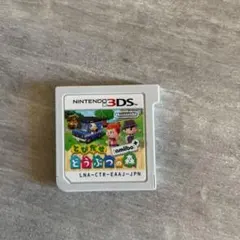 とびだせ どうぶつの森 amiibo+【値下げ】