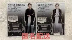 KRIST SINGTO アクリルスタンド 2種 ※説明欄にある通りお値下げ不可のサムネイル