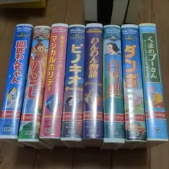 お値下げ　Disney VHS コレクション8本