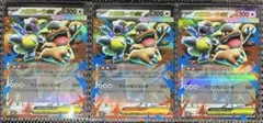 ポケモンカード　メガシンフォニア　メガガルーダex RR 3枚　おつかいダッシュ