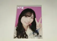 岩立沙穂 名残り桜 トレカ - メルカリ