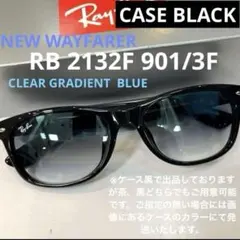 ヤマト便横浜発！正規品RayBan レイバンサングラス　RB2132F9013F