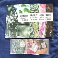 2026年最新】植物雑貨クリエイター養成講座の人気アイテム - メルカリ