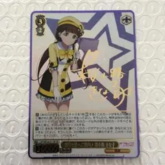 ラブライブ スクールアイドルコレクション 国木田花丸 SP 箔押しサイン