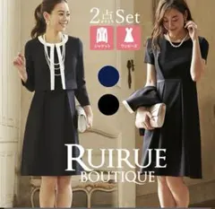 ワンピーススーツ２点セット　ブラック