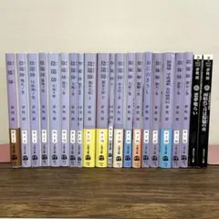 2026年最新】夢枕獏の人気アイテム - メルカリ