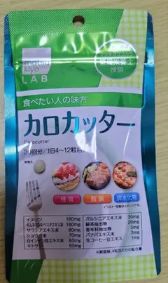 matsukiyo LAB　　カロカッター　　３０回分のサムネイル