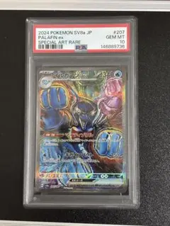 PSA10 イルカマンex SAR ポケモンカード - メルカリ
