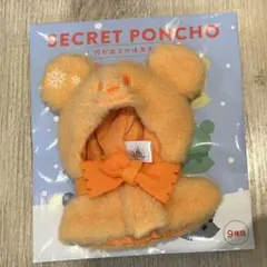 ディズニー シークレット ポンチョ オレンジ