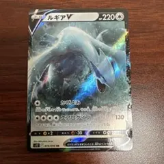 ルギアV SR ソード&シールド 拡張パック パラダイムトリガー キラ 109