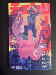 チェンソーマン 映画特典