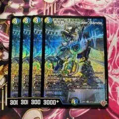俳句爵 Dracheder’Bande　ドラッヘ　ダーバンデ　4枚セット