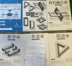 2026年最新】学力推移調査 中2の人気アイテム - メルカリ