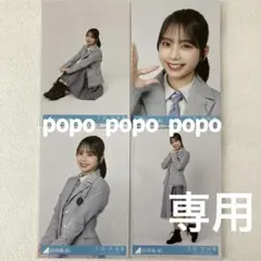 しーちゃん様 専用