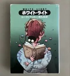 2026年最新】ルーディ・ラッカーの人気アイテム - メルカリ