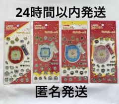 【4種セット】たまごっち キラキラシール2 セリア