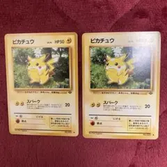 ピカチュウ ● 第2弾拡張パック ポケモンジャングル　ポケカ トレカ　2枚