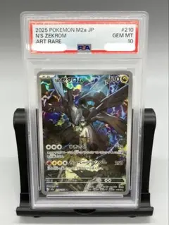 PSA10以上 CGC10 pristine】Nのゼクロム AR ポケカ - メルカリ