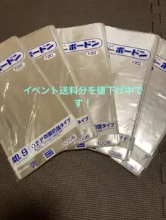 ボードン袋 #20 11号 4Hプラ入200㎜×300㎜ 700枚 野菜袋 t - メルカリ