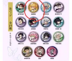 くら寿司 鬼滅の刃コラボ（缶バッジ 善逸）