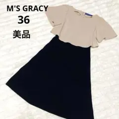 美品　M'S GRACY ワンピース ロングワンピース フリル袖　リボン