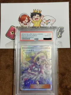PSA10】ポケカ リーリエの全力 SR 068/049 #573 - メルカリ