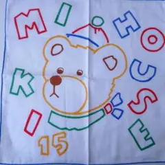 未使用品 ミキハウス MIKIHOUSE ガーゼハンカチ くま レトロ
