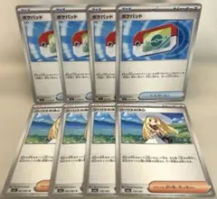 a859 ポケモンカード ポケパッド リーリエの決心 4枚ずつ