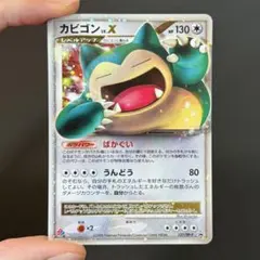 2026年最新】ドミノ カビゴンの人気アイテム - メルカリ