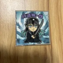 鬼滅の刃 マンチョコ　無限城編　ビックリマンシール　時透無一郎