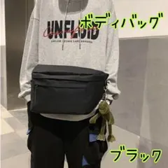 ボディバッグ　黒　レディース　メンズ　大容量　ウエストバッグ　ショルダーバッグ