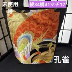 2025年最新】孔雀 帯の人気アイテム - メルカリ