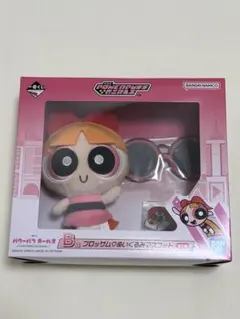 パワーパフガールズ　一番くじ　B賞　ブロッサム