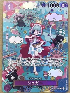 シュガー　SP スペシャルカード　ONE PIECE 紫　コスト1 蒼海の七傑
