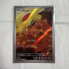 ポカブ AR SV11W ホワイトフレア 096/086