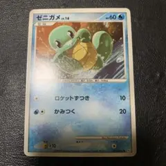 ゼニガメ LV.16 023/096 ポケモンカード