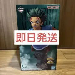 僕のヒーローアカデミア 一番くじ 紡がれる想い C賞 緑谷出久 頑張れ デク