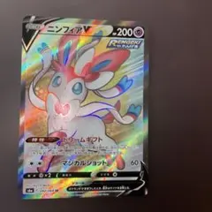 ニンフィアV SR S6a イーブイヒーローズ 082/069 その他まとめ売り Amazon.co.jp: ポケモンカードゲーム S6a 082/069 ニンフィアV 超 (SR