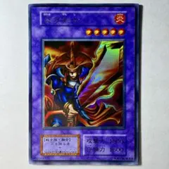 【遊戯王】初期 炎の剣士 ウルトラレア