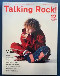 TalkingRock Vaundy