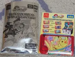 マクドナルドオリジナル ピカチュウ スペシャルフレンダピック