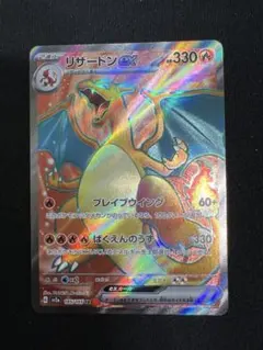 2026年最新】リザードンex sr sv2a ポケモンカード151 185/165の人気